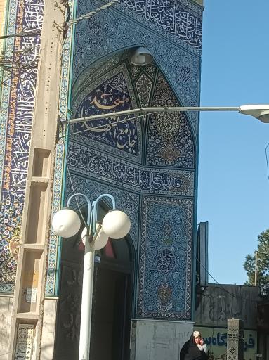 عکس مسجد جامع سیدالشهداء کهریزک