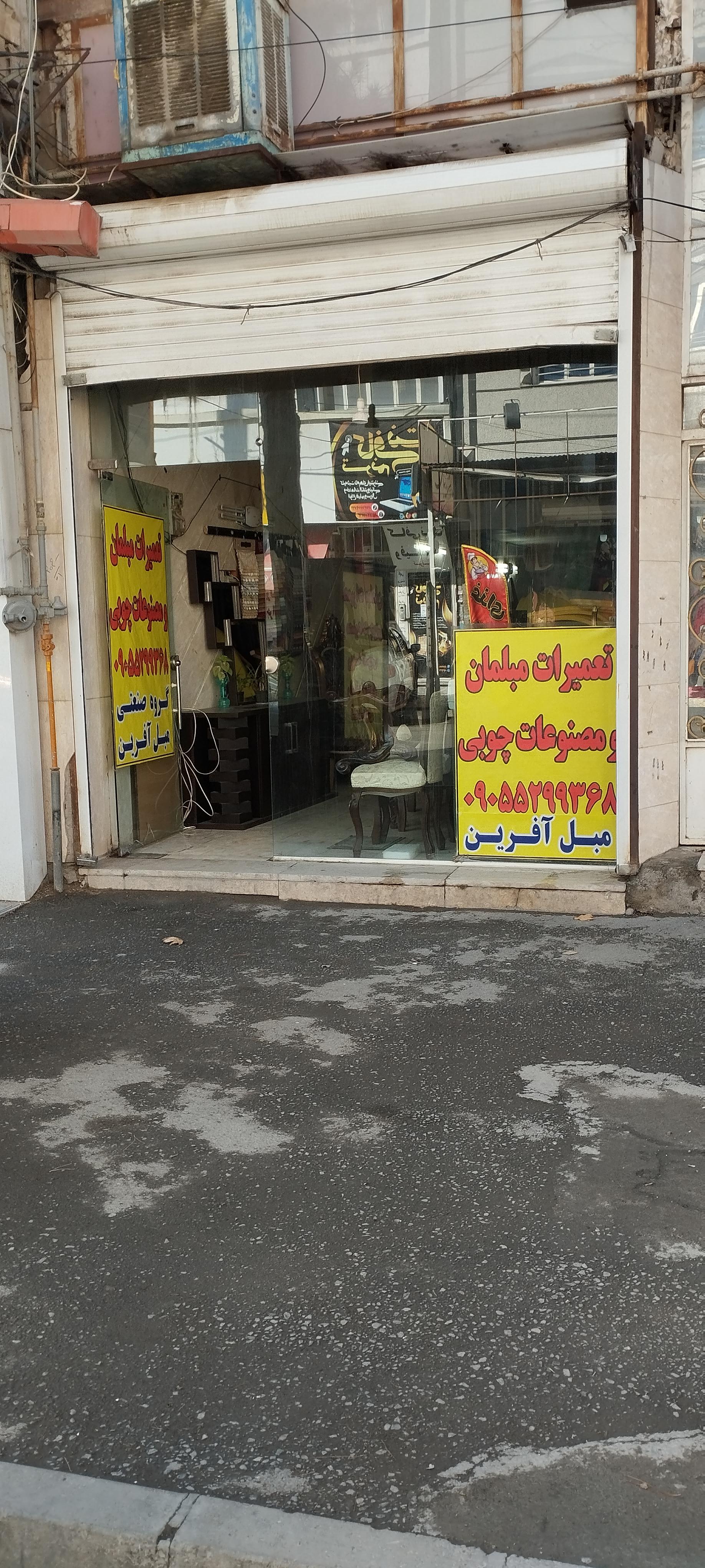 عکس تعمیرات مبلمان و مصنوعات چوبی مبل آفرین