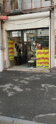 عکس تعمیرات مبلمان و مصنوعات چوبی مبل آفرین