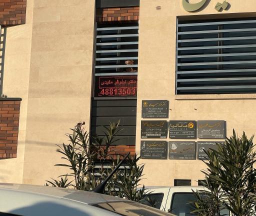 رادیولوژی دهان و فک و صورت دکتر نیلوفر مفیدی