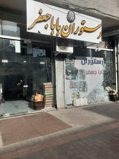 عکس غذا خوری محمدی