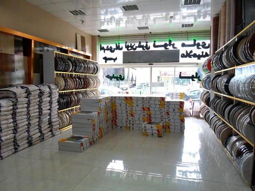 عکس فروشگاه بهمن پلاست شرق