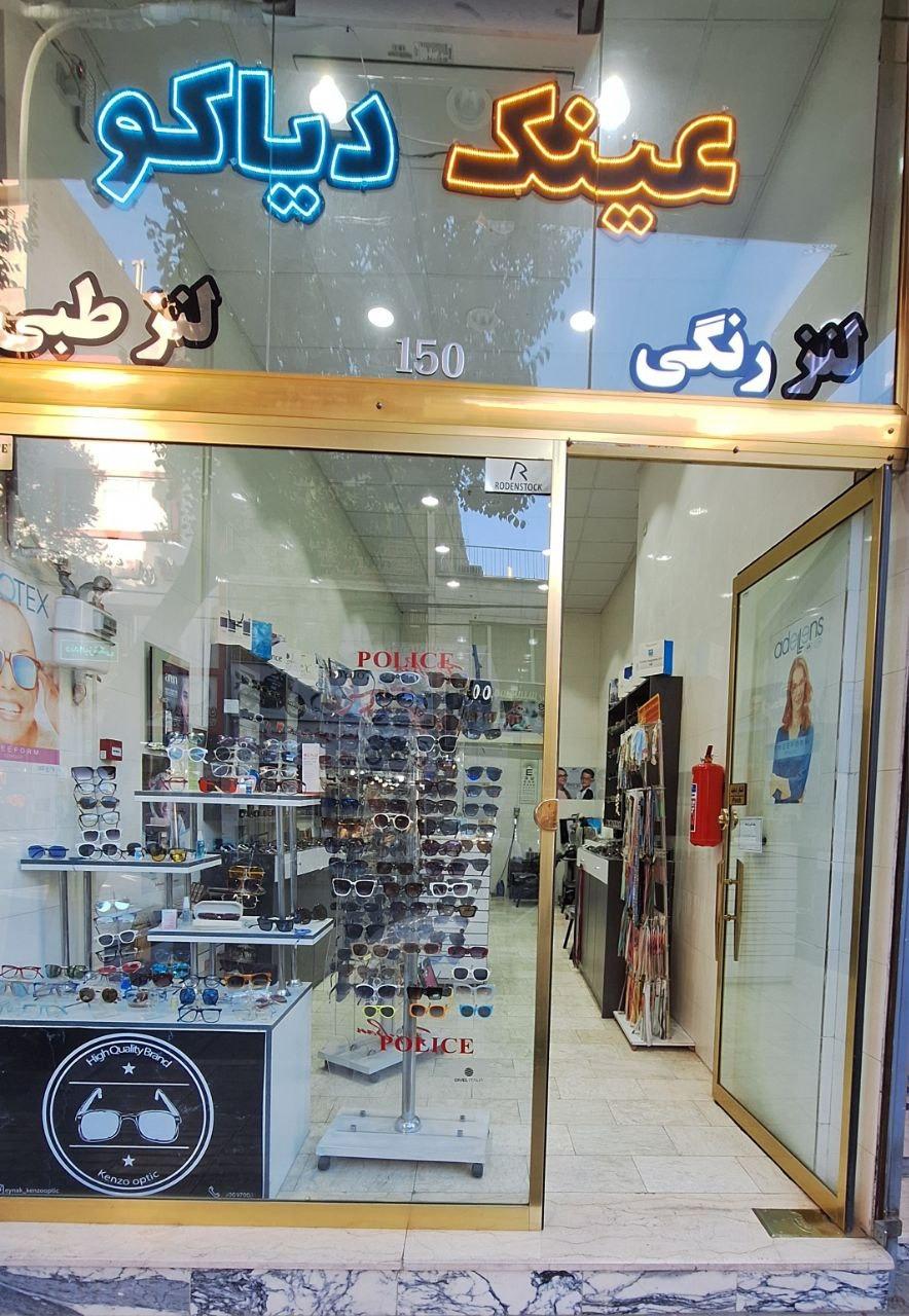 عکس عینک دیاکو