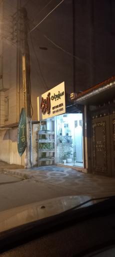 عکس سبزیجات الزی