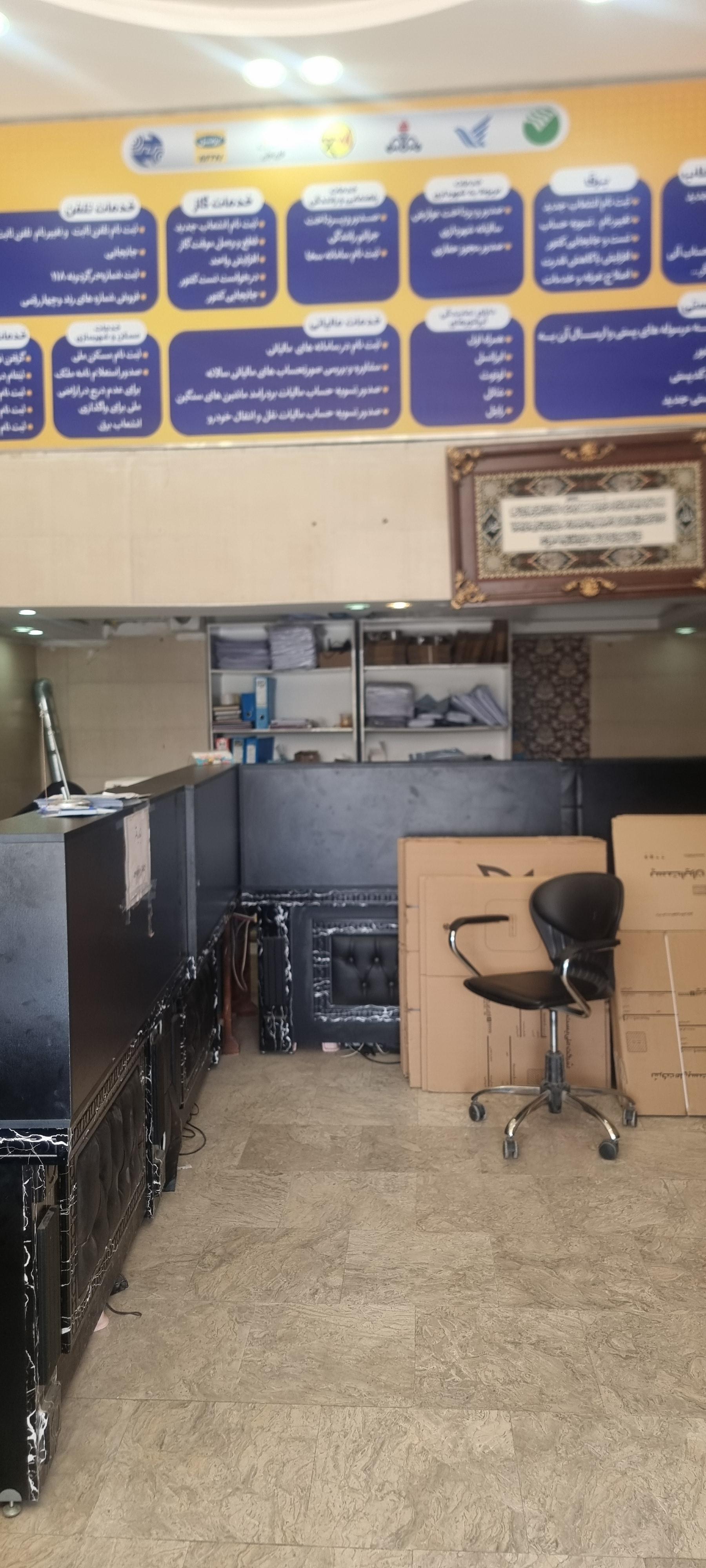 عکس دفتر پیشخوان دولت کریمی