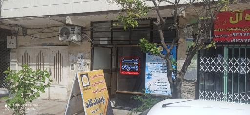 عکس بیمه پاسارگاد