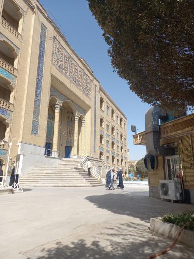 عکس موسسه آموزشی و پژوهشی امام خمینی (ره)