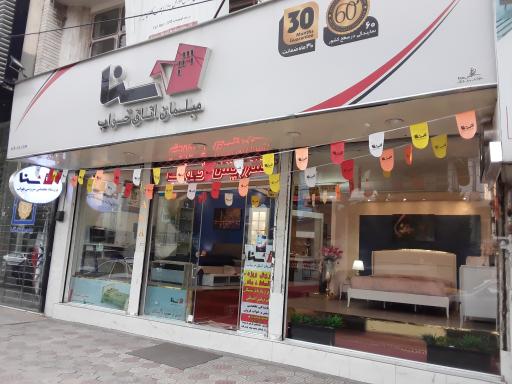 عکس مبلمان اتاق خواب سنا