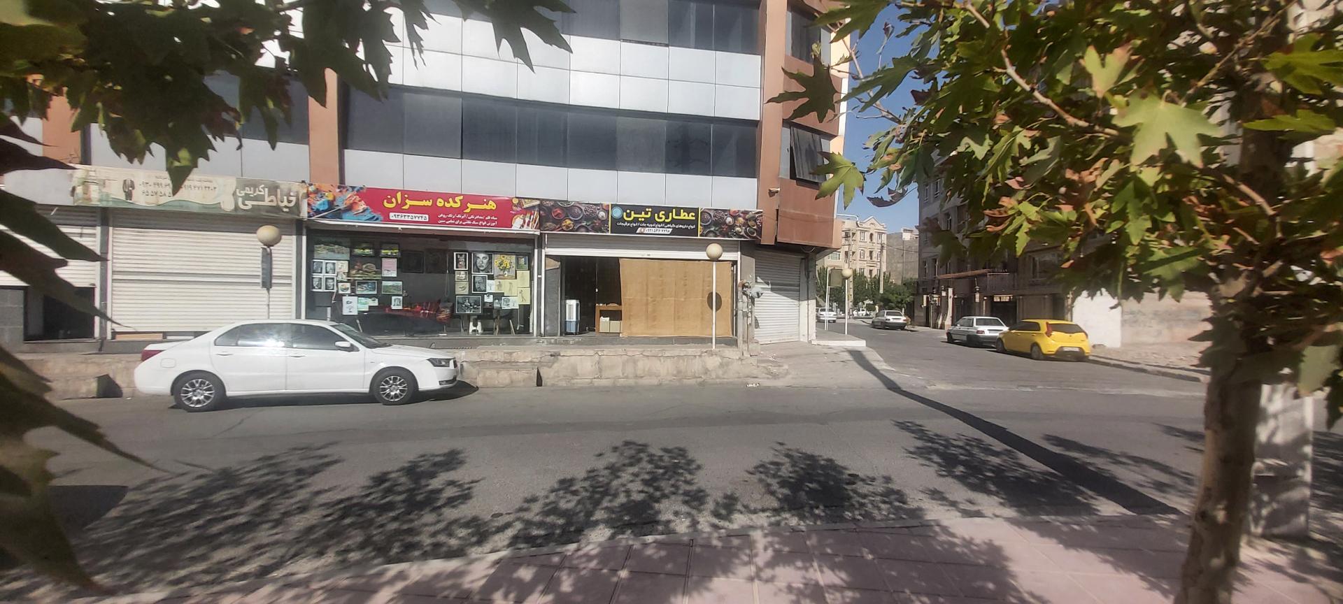 عکس عطاری تین