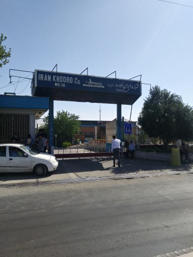 عکس دانشگاه علمی کاربردی ایران خودرو