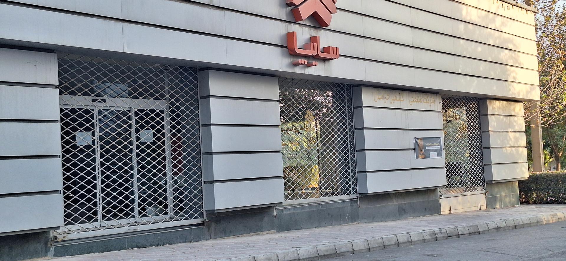 عکس نمایندگی سایپا کشمیری