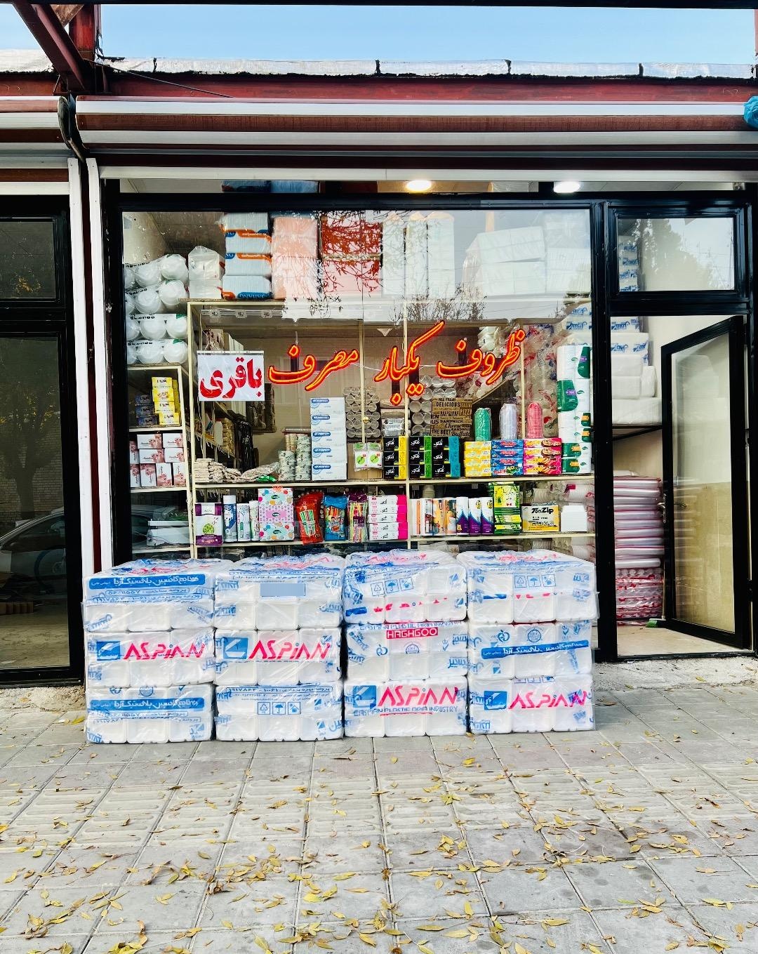 عکس مرکز پخش ظروف یکبار مصرف باقری