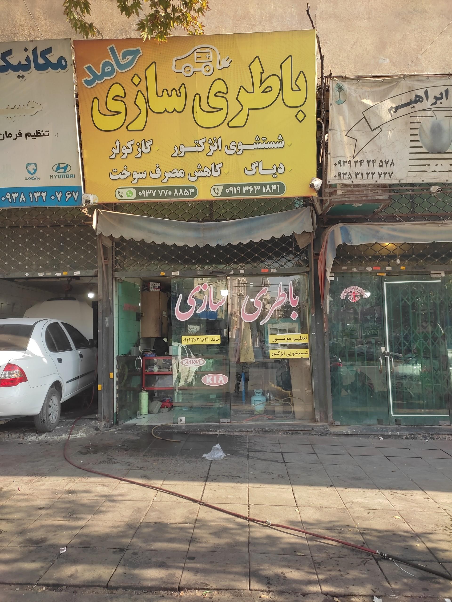 عکس خدمات تخصصی برق خودرو حامد 