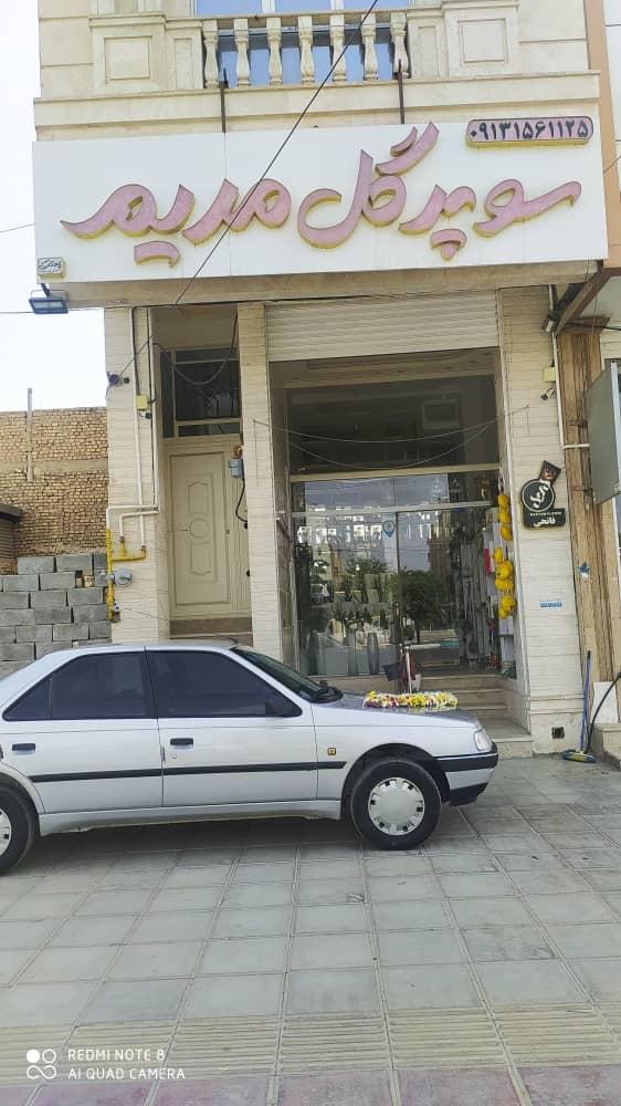 عکس سوپر گل مریم