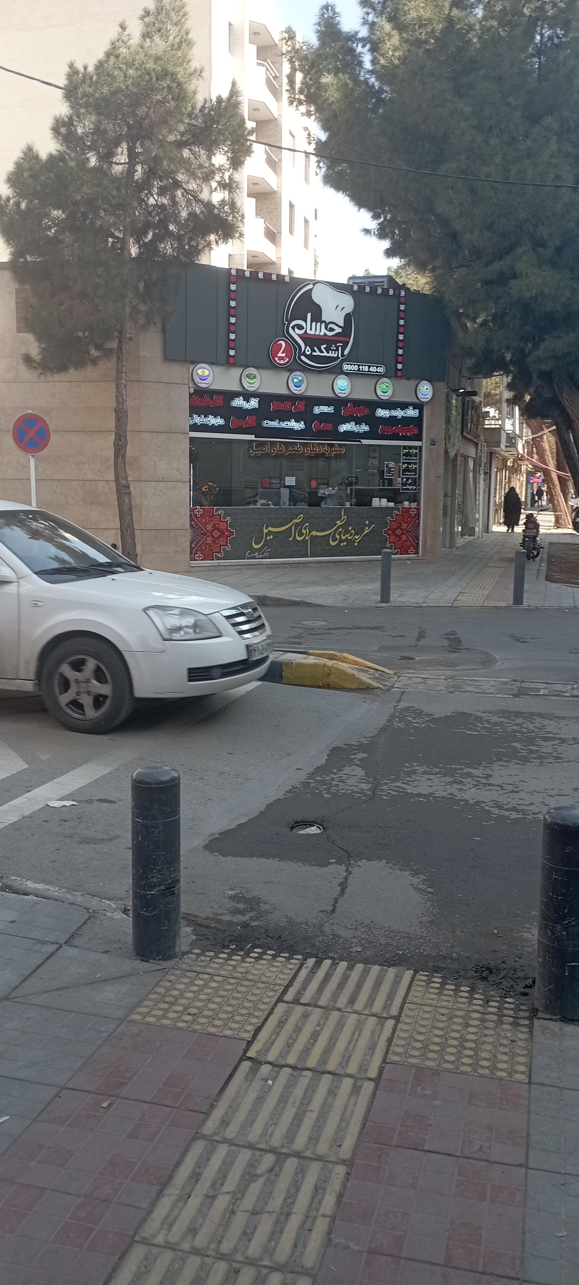 عکس اشکده حسام شعبه 2