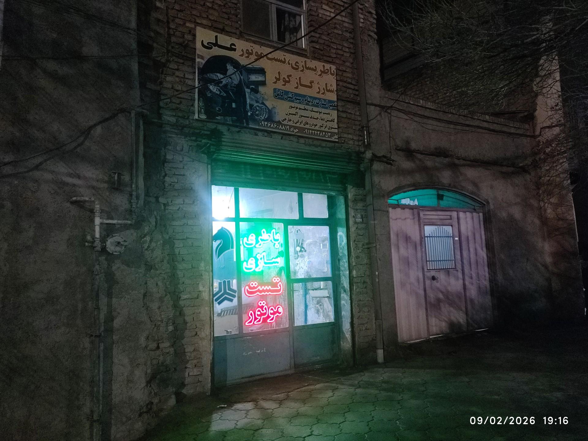 عکس باتری سازی و تست موتور علی