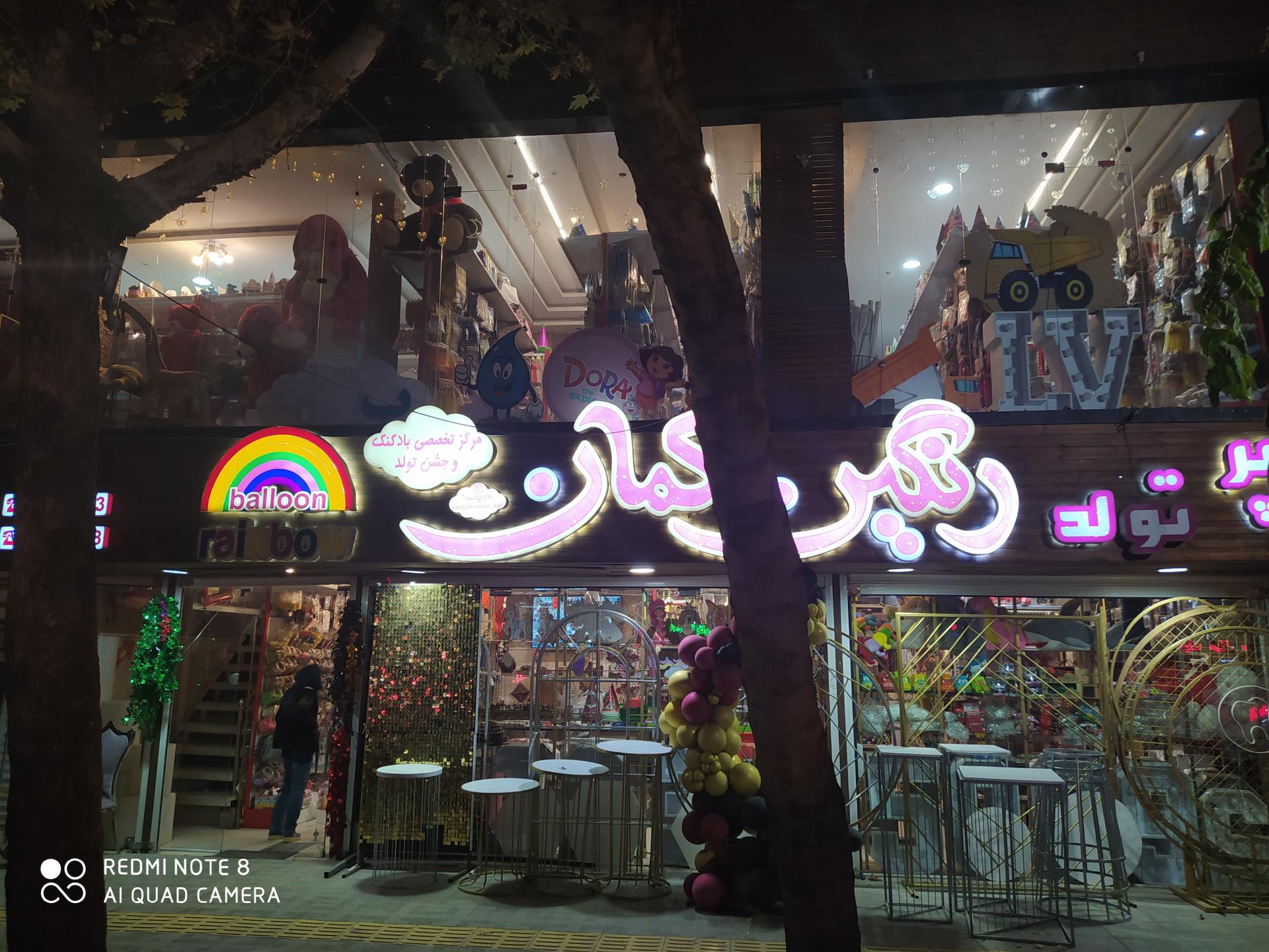 عکس هاپیر تولد رنگین کمان