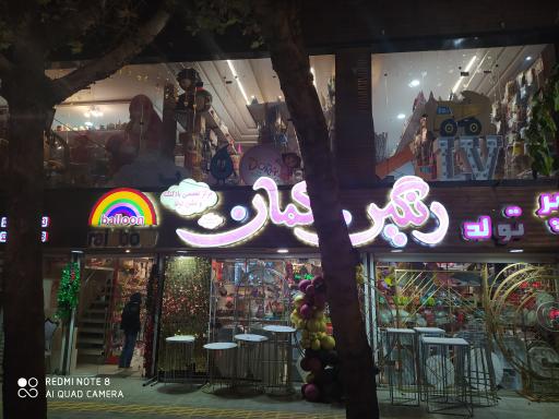 هاپیر تولد رنگین کمان