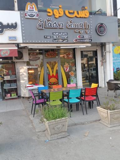 عکس فست فود و پاچینی دهقان