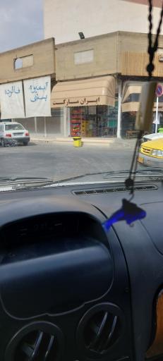 عکس ایران مارکت
