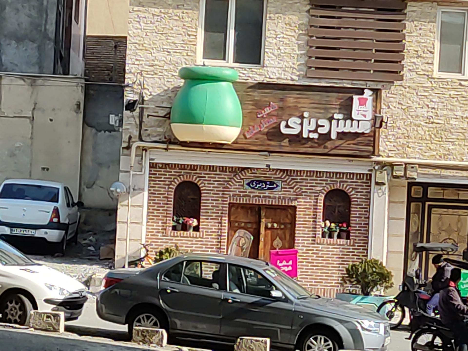 عکس مستر دیزی شعبه ستارخان - آلستوم