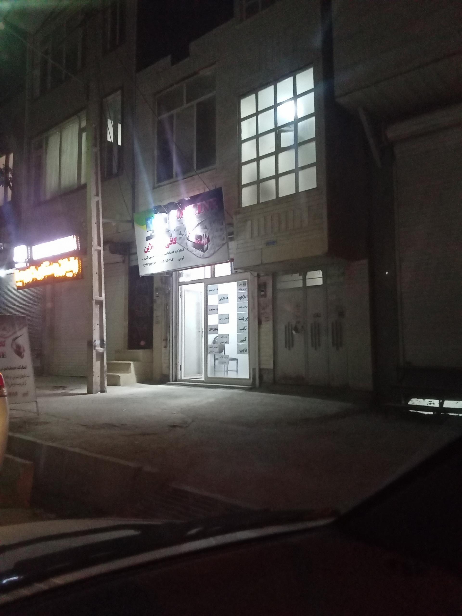 عکس کافی نت آنلاین 