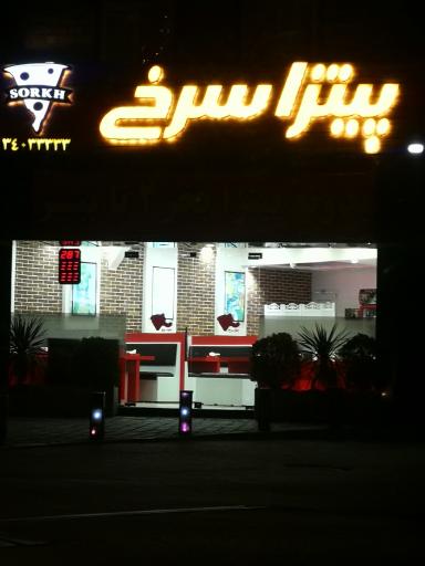 عکس پیتزا سرخ