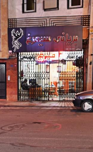 عکس بریانی سیمرغ