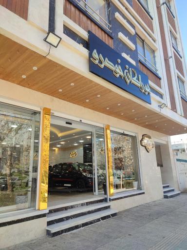 عکس هوراکان خودرو 