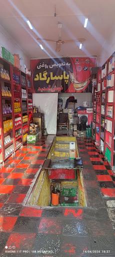 عکس تعویض روغن پاسارگاد