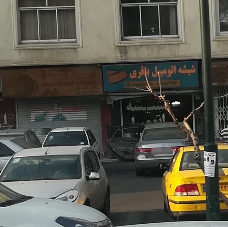 عکس شیشه اتومبیل باقری