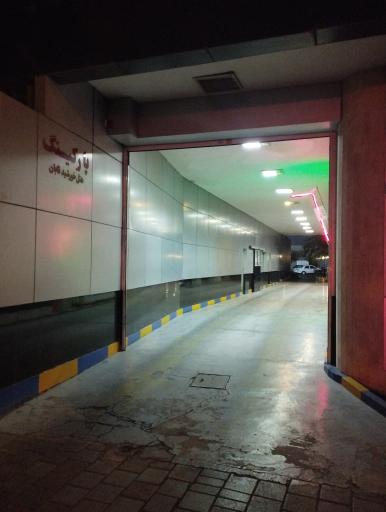 عکس پارکینگ هتل خورشید تابان