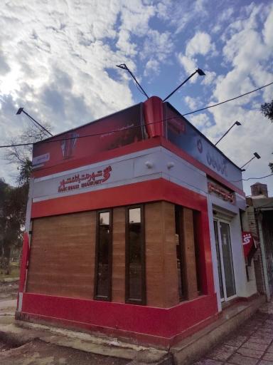 عکس شهرنت بانک شهر