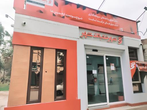 عکس شهرنت بانک شهر