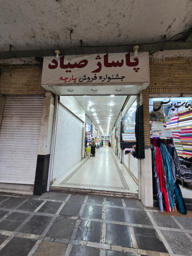 عکس بازار امام خمینی