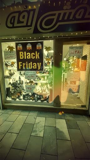 عکس کفش افه