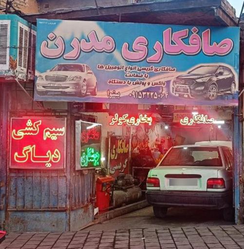 عکس صافکاری و سیم کشی مدرن