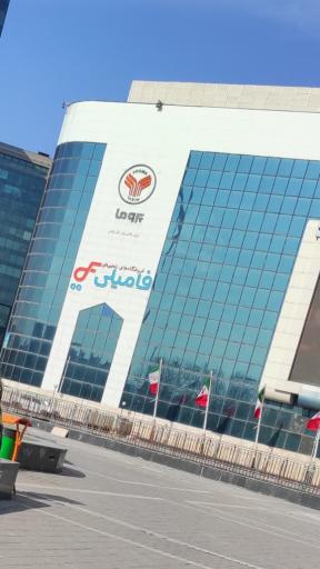 عکس مرکز خرید پروما