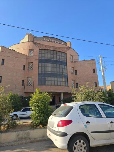 عکس اتاق اصناف مرکز استان فارس