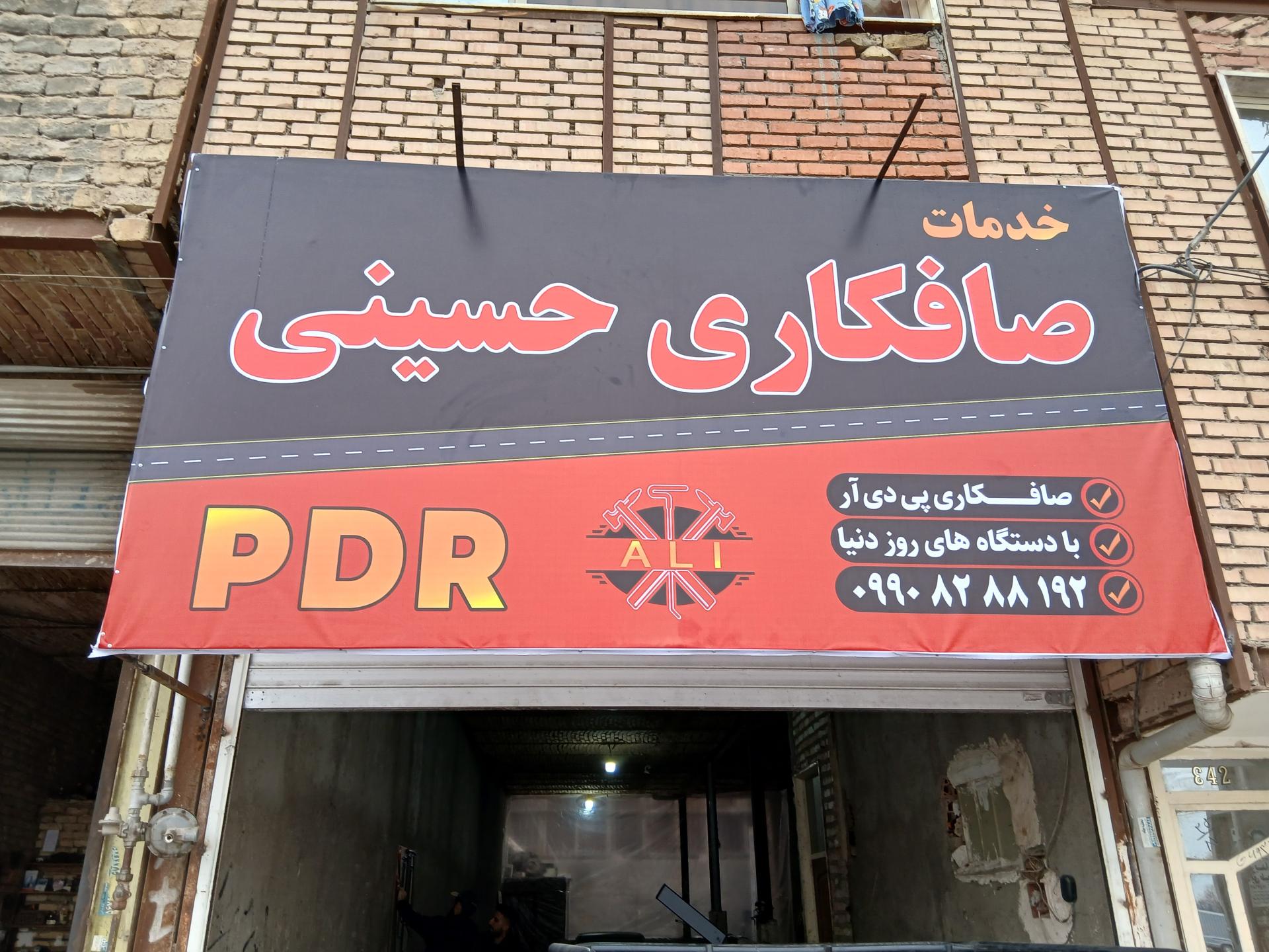 عکس صافکاری حسینی