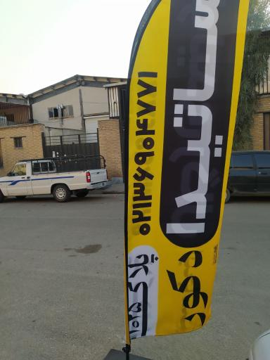 عکس رگال ساتیدا دکور