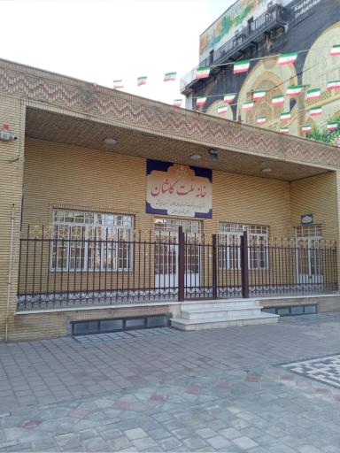 عکس دفتر نمایندگی مجلس شورای اسلامی