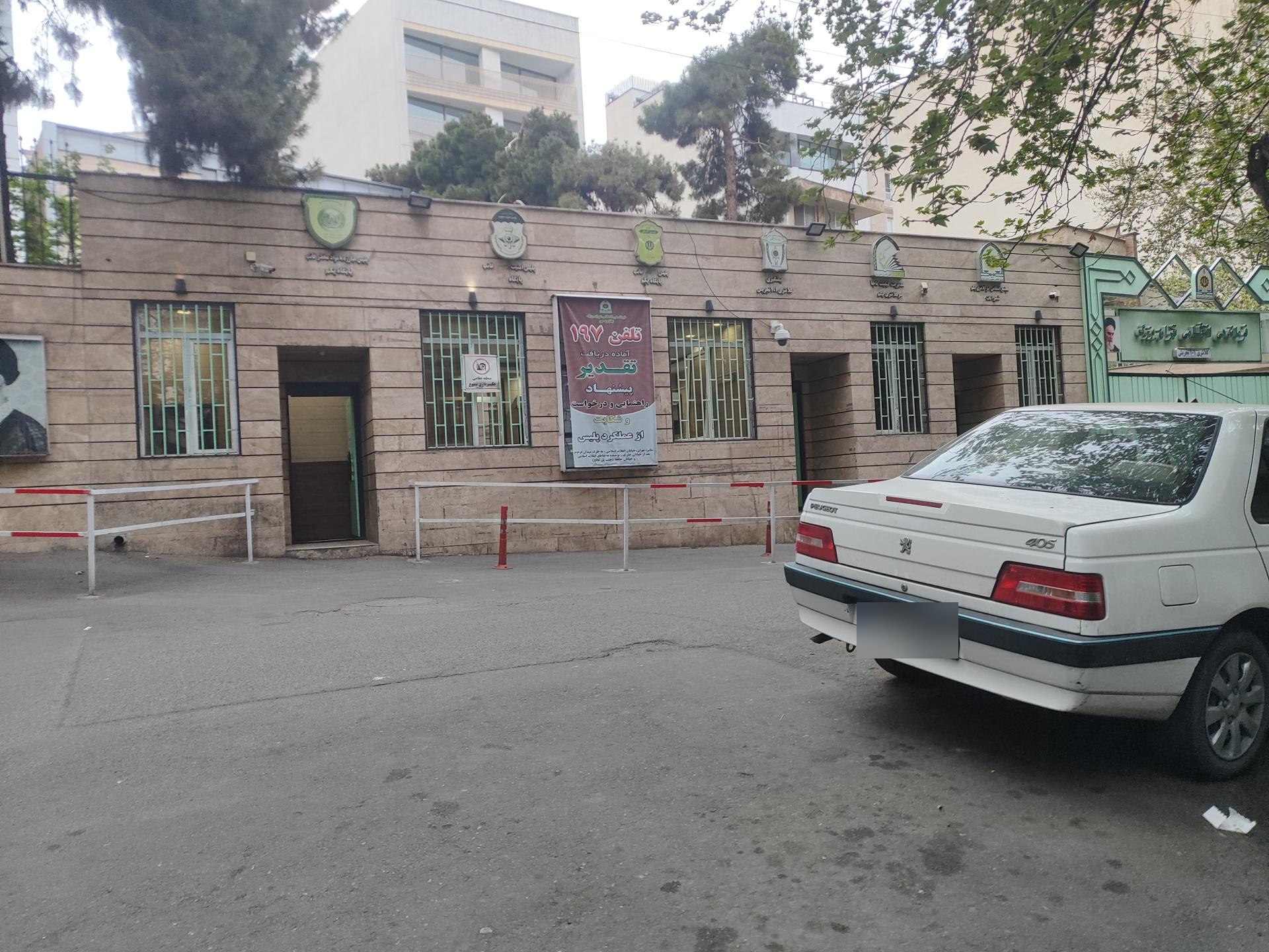 عکس کلانتری ۱۰۱ تجریش