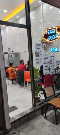 عکس فست فود آرمین