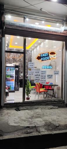 عکس فست فود آرمین