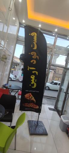 عکس فست فود آرمین