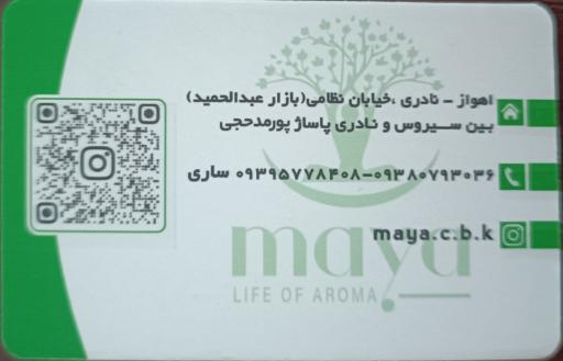 عکس پخش عود و ادکلن و بخور مایا