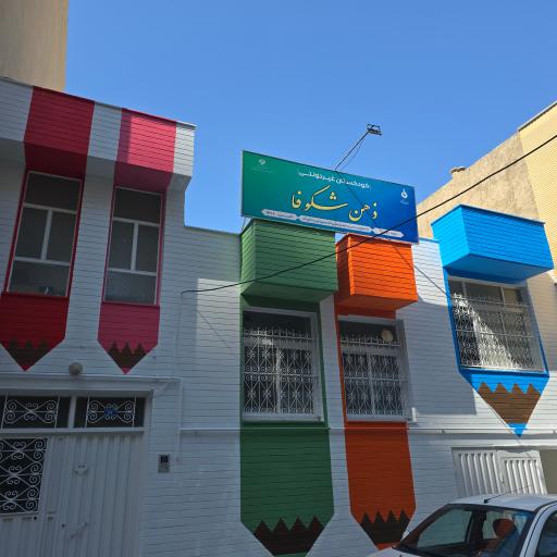 عکس کودکستان ذهن شکوفا