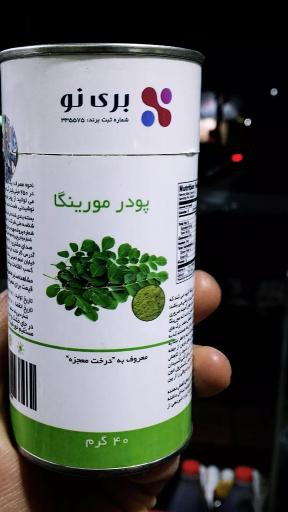 فروشگاه ارگانیک