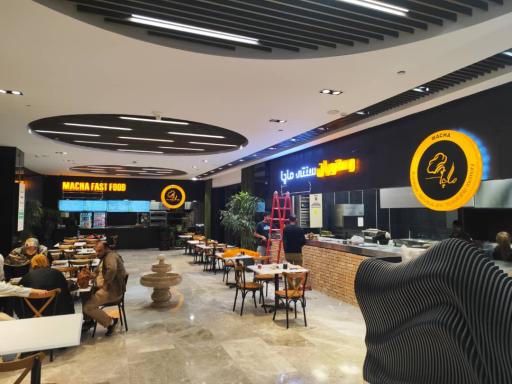 عکس رستوران سنتی و فست فود ماچا